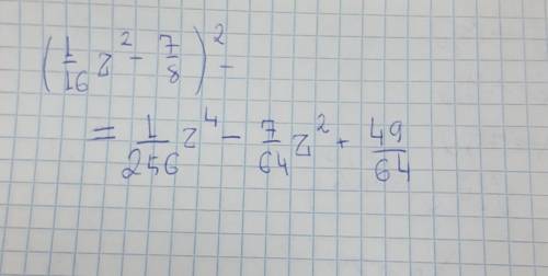 Представь квадрат двучлена в виде многочлена: (116z2−78)2. (Переменную вводи с латинской раскладки,