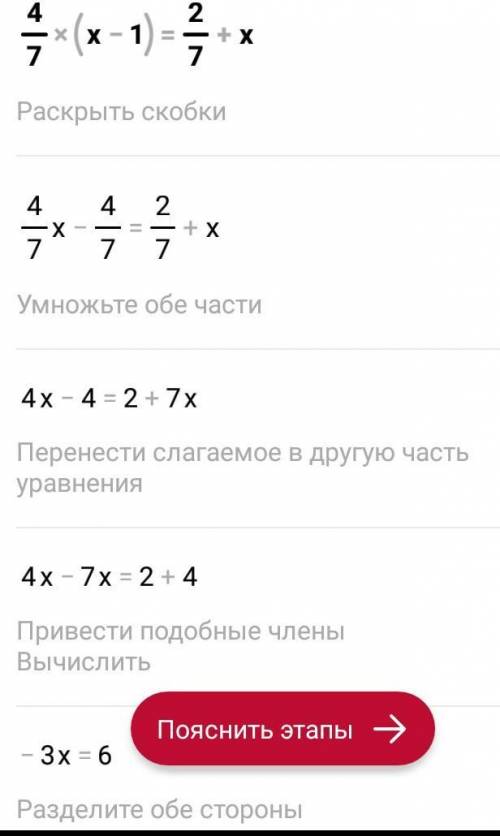 1) 4/7(x-1)=2/7+x 2)4/5/9-1/6х=5(1+0,1х)