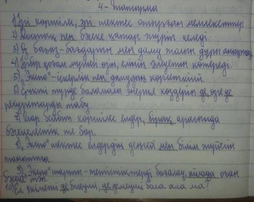 ... көршілес, ... шектес отырған ерікті түрде баламалы энергия көздерінмемлекеттер.., өзге ... ресур