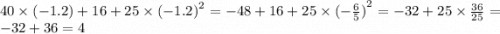 40 \times ( - 1.2) + 16 + 25 \times {( - 1.2)}^{2} = - 48 + 16 + 25 \times {( - \frac{6}{5} )}^{2} = - 32 + 25 \times \frac{36}{25} = - 32 + 36 = 4