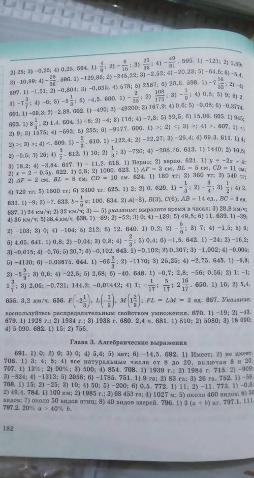 Виленкин 5 класс упражнение 782-789 готовое решение