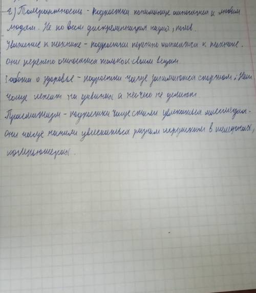 поработайте в парах. один учащийся приводит аргументы в пользу названных черт современных подростков