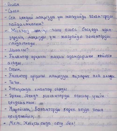 1-деңгей. «Артық болмас білгенің» айдарымен берілген сөйлемдердің етістіктерін нақ осы шақ тұлғасынд