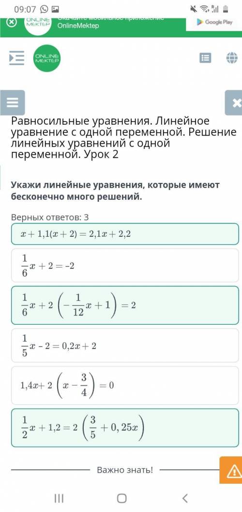 Равносильные уравнения. Линейное уравнение с одной переменной. Решение линейных уравнений с одной пе