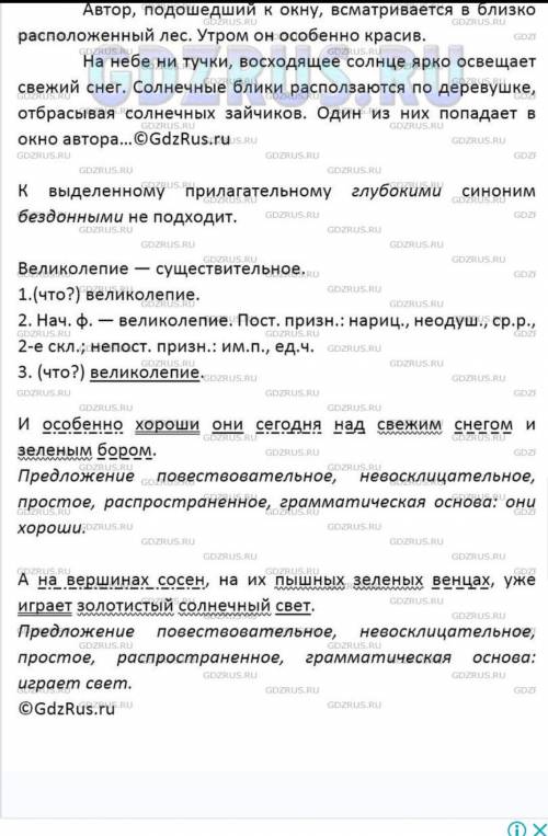 Упр. 326 (выписать словосочетание прил. /сущ, определить у прилаг. Род, число, падеж, выделить оконч