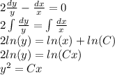 2 \frac{dy}{y} - \frac{dx}{x} = 0 \\ 2\int\limits \frac{dy}{y} = \int\limits \frac{dx}{x} \\ 2 ln(y) = ln(x) + ln(C) \\ 2 ln(y) = ln(Cx) \\ {y}^{2} = Cx