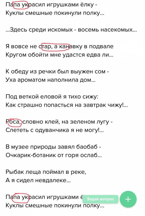 ЗАГАДКИ-ПРЯТКИ – насекомые спрятаны среди двух строк. Внимательно читай по две строчки и ищи насеком