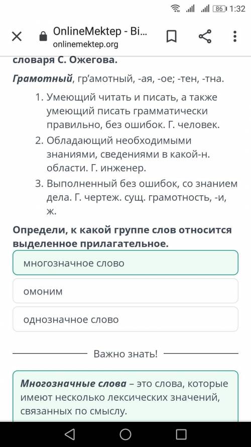 L X Online Mektep - BilimLandРоль сказки в развитии ребенкаПрочитай словарную статью из Толкового сл