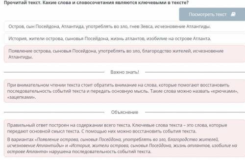 Атлантиды Появление острова, сыновья Посейдона, употреблять во зло, благородство жителей, исчезновен