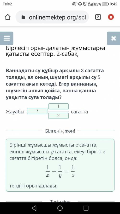 ТерлеUSEUUе) 13.01.202 ЛЕШПОНДЕЈГОUJE UU UA LCULTU аналХБірлесіп орындалатын жұмыстарға қатысты есеп