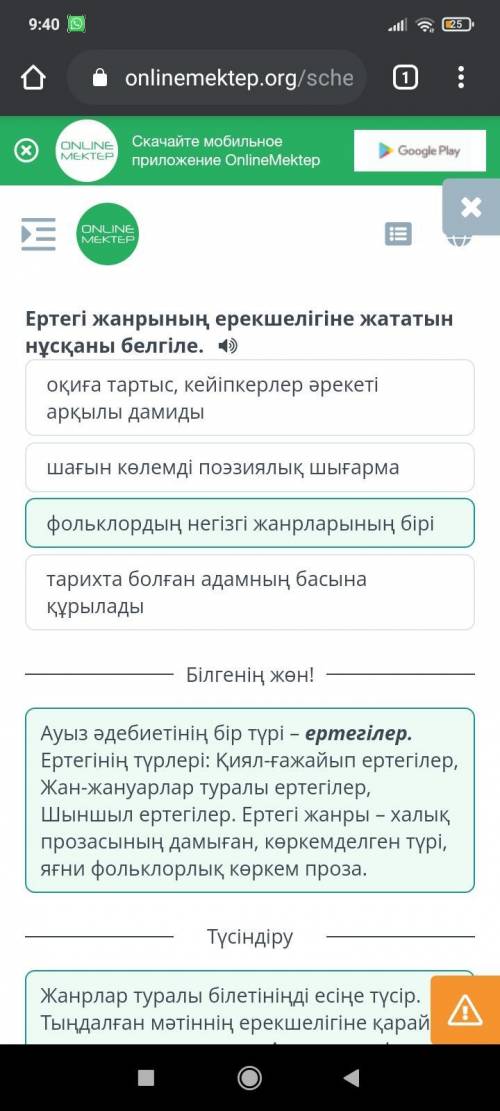 «Ең үлкен байлық» ертегісі. Ертегі жанрының ерекшелігіне жататын нұсқаны белгіле. Фольклордың негізг