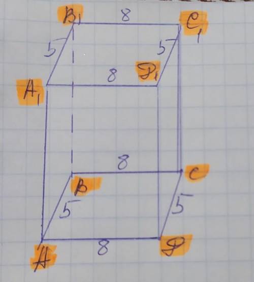 Об'єм прямокутного паралелепіпеда дорівнює 160 мг. Його довжина дорівнює 8 м, а ширина — 5 м. Знайти
