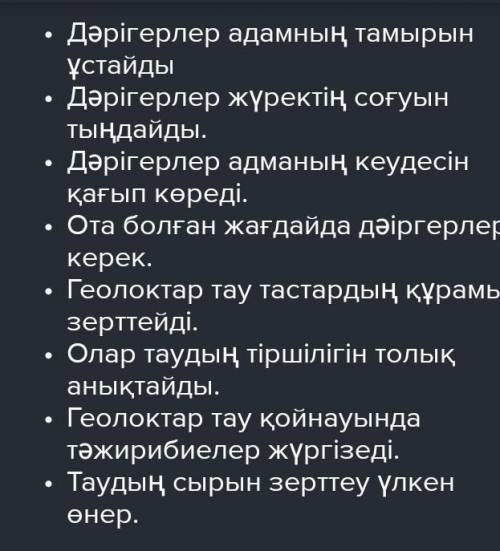 Кто нужно составить предложение,Каз яз​