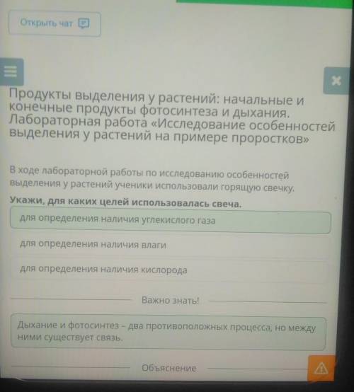 Продукты выделения у растений: начальные и конечные продукты фотосинтеза и дыхания. Лабораторная раб