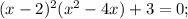 (x-2)^{2}(x^{2}-4x)+3=0;