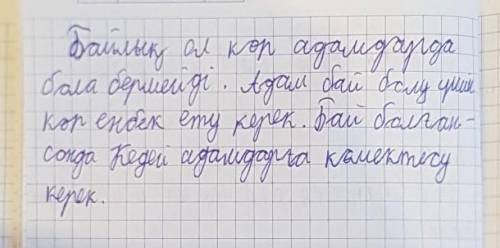 по Каз яз стр 11 1 задание 2 книга которые накопил​