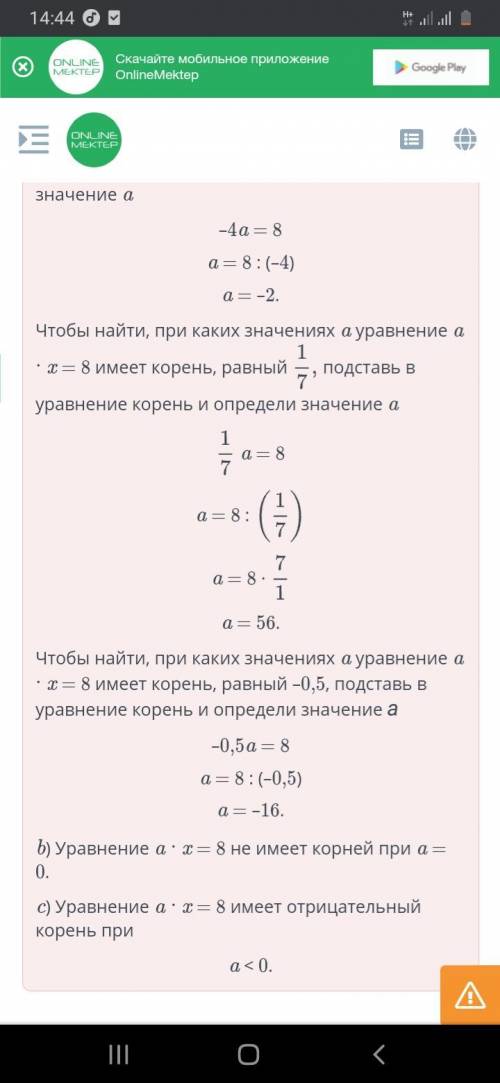 Равносильные уравнения. Линейное уравнение с одной переменной. Решение линейных уравнений с одной пе