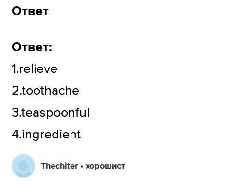 О каких народных лекарственных средствах сказано следующее: 1. It is good for your stomach.  2. It i