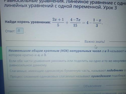 Найди корень уравнения: 2x+1/5+4-7x/15=4-1-x/3