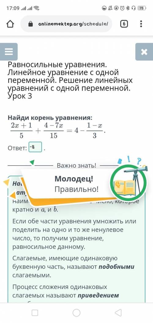 Найди корень уравнения: 2x+1/5+4-7x/15=4-1-x/3