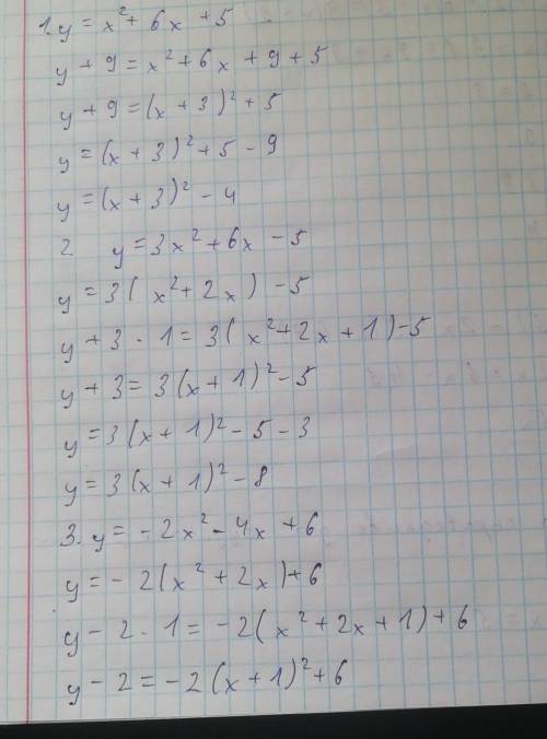 1) y = x² + 6x + 5; 2) y = 3x² + 6x – 5;3) y = -2x² - 4x + 6;4) y = 4x² - 4x – 3;5) y = -2x² + 8x;6)