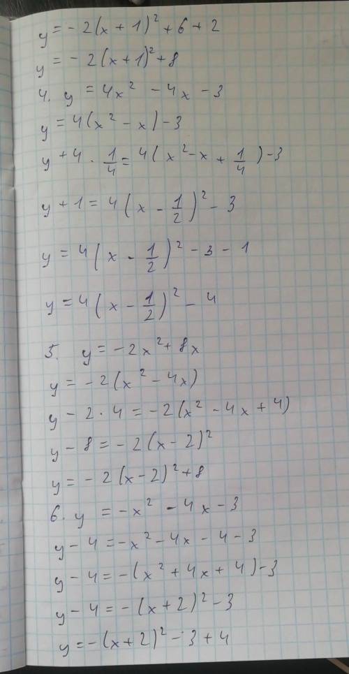 1) y = x² + 6x + 5; 2) y = 3x² + 6x – 5;3) y = -2x² - 4x + 6;4) y = 4x² - 4x – 3;5) y = -2x² + 8x;6)