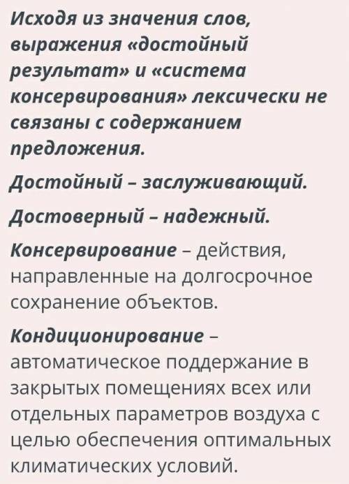 Прочитай предложения укажите слово в котором не допущены лексические неточность 1) Исследование погр