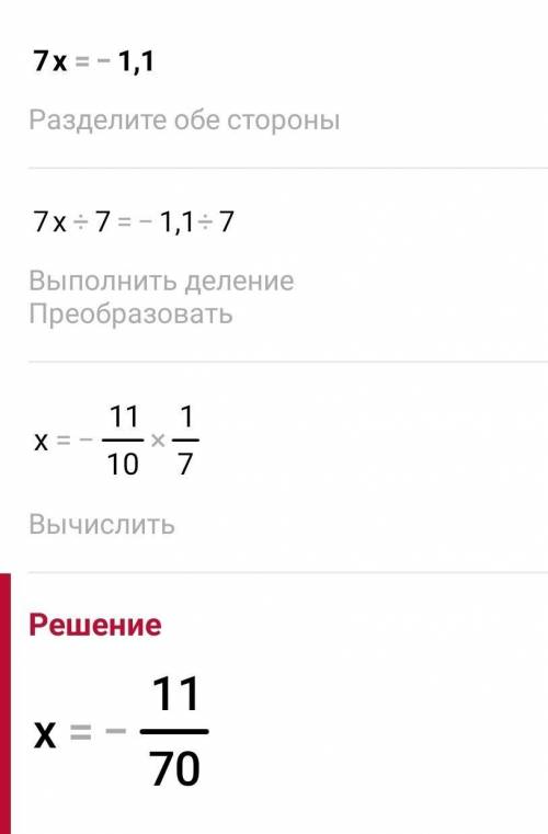 836 1) 1,5х = 2;4) 18х - 4 = 0;2) 7x = -1,1;5) 2х - у = 5;3) 2y = 0;6) x+x2 = 6?​