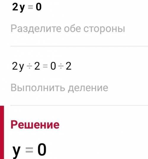 836 1) 1,5х = 2;4) 18х - 4 = 0;2) 7x = -1,1;5) 2х - у = 5;3) 2y = 0;6) x+x2 = 6?​