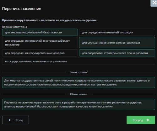 Проанализируйте важность переписи на государственном уровне верных ответов 3 для определённой отрасл