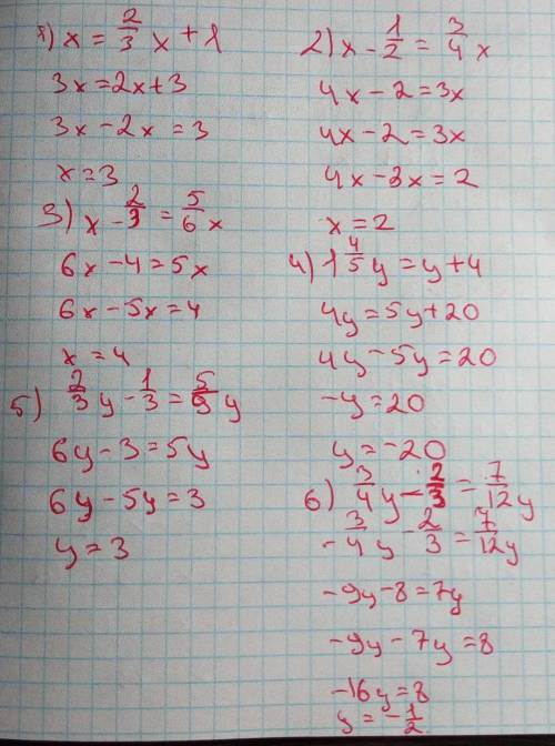 1) х=2/3х+1;2)х-1/2=3/4х;3)х-2/3=5/6х;4)1 4/5у =у+4;5)2/3у-1/3=5/9у;6)3/4у-2/3=7/12у​