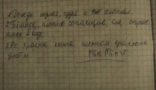 Реши пунктуационные задачи в предложениях, где это следует. Найди однородные члены (соединённые союз