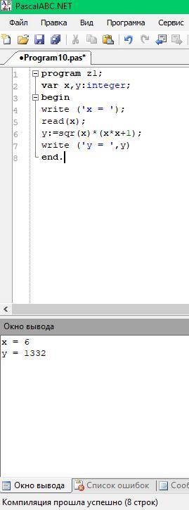 Решить задачу через паскаль задача : Составить программу вычисления функции: Y=x2(x2+1), рассчитать