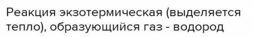 1. Добавляемсоляную кислоту кцинку​