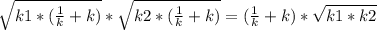 \sqrt{k1*(\frac{1}{k}+k) } *\sqrt{k2*(\frac{1}{k}+k) } =( \frac{1}{k}+k) *\sqrt{k1*k2}