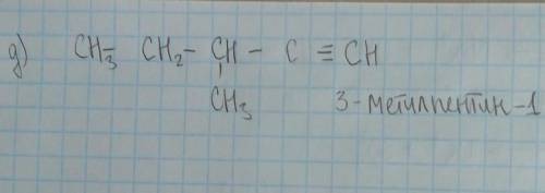 Напишите формулы по названию: А) 2-метилгексан Б) 2,3-диметилпентан В) 2,2,3 – триметилгептан Г) 2-м