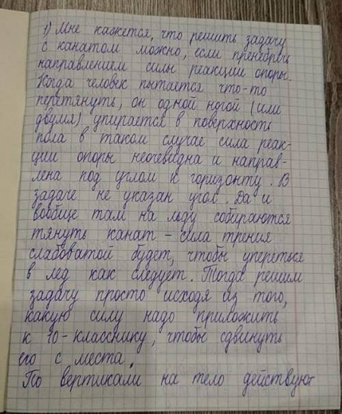 Команда 7класників буде змагатися з10класниками у перетягуванні канату на льоду. Відомо, що середня