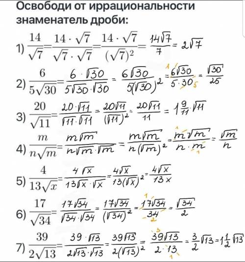 Освободи от иррациональности знаменатель дроби