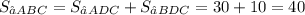 S_{∆ABC}=S_{∆ADC}+S_{∆BDC}=30+10=40