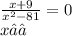 \frac{x + 9}{x {}^{2} - 81 } = 0 \\ x∈∅