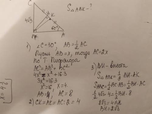 В прямоугольном треугольнике АВС Угол В=90°, угол А=60°, а сторона ВС=4√3. Из вершины прямого угла В