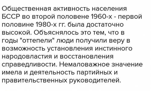 Сравните общественно-политическую жизнь БССР во время «сталинской зимы» и «хрущевской оттепели».