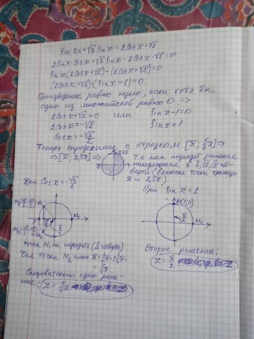 Решить уравнение sin2x+√2sinx=2cosx+√2 b) укажите корни, принадлежащие отрезку {p,5p/2} объясните на