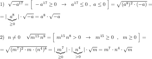 1)\ \ \sqrt{-a^{17}}=\Big[\ -a^{17}\geq 0\ \ \to \ \ a^{17}\leq 0\ ,\ a\leq 0\ \Big]=\sqrt{(a^{8})^2\cdot (-a)}=\\\\=|\underbrace {a^8}_{\geq 0}|\cdot \sqrt{-a}=a^8\cdot \sqrt{-a}\\\\\\2)\ \ n\ne 0\ \,\ \ \sqrt{m^{15}\, n^8}=\Big[\ m^{15}\, n^80\ \ \to \ \ m^{15}\geq0\ \ ,\ \ m\geq 0\ \Big]=\\\\=\sqrt{(m^7)^2\cdot m\cdot (n^4)^8}=|\underbrace {m^7}_{\geq 0}|\cdot |\underbrace {n^4}_{0}|\cdot \sqrt{m}=m^7\cdot n^4\cdot \sqrt{m}