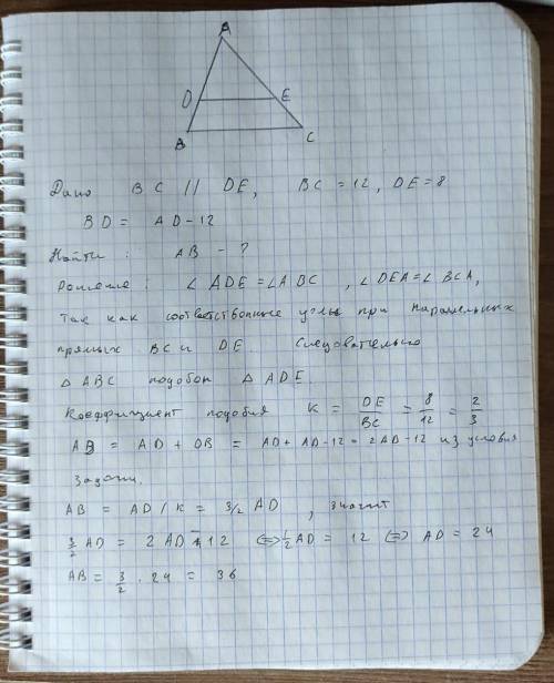 1 В треугольнике ABC отмечены точки D на AB и E на АС так, что BC ll DE. BC = 12,DE = 8, AC = 30, a