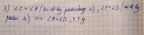 Нужно доказать и подробно записать ответ