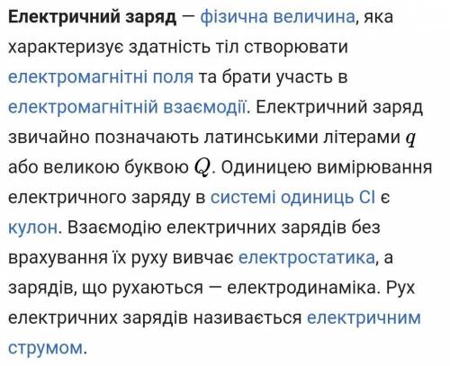 Який процес є загальним для всіх типів електризації?