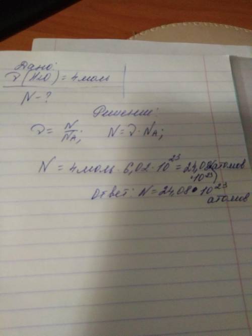 Скільки молекул та атомів у 0.4 моль води​