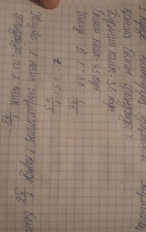 Екіншісі 46 күнде орындайды. 581. Бір пунктен екінші пунктке деіlіаrі жояды жүк машинасы 9 сағ.жеңіл