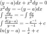 (y - a)dx + {x}^{2} dy = 0 \\ {x}^{2} dy = - (y - a)dx \\ \int\limits \frac{dy}{y - a} = - \int\limits \frac{dx}{ {x}^{2} } \\ \int\limits \frac{d(y - a)}{y - a} = - \frac{ {x}^{ - 1} }{ - 1} + c \\ ln(y - a) = \frac{1}{x} + c